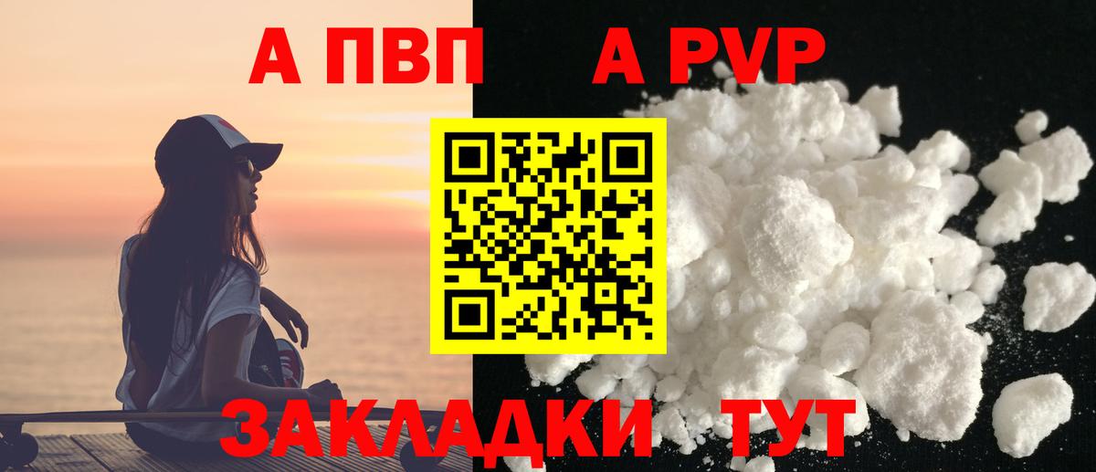Alpha-PVP VHQ Оренбург