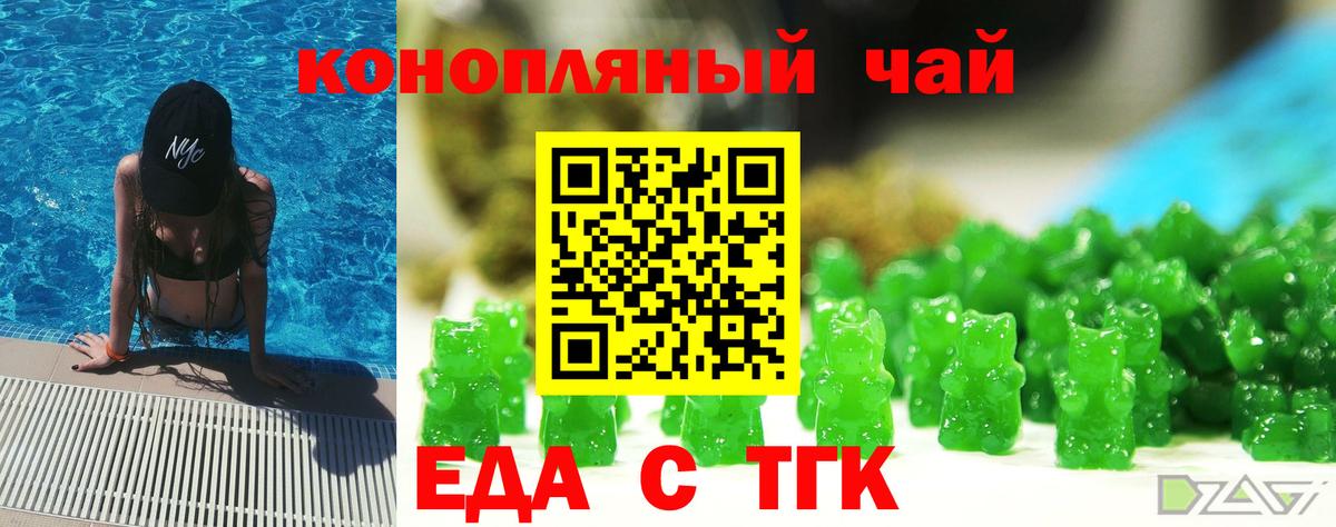 Печенье с ТГК марихуана Оренбург