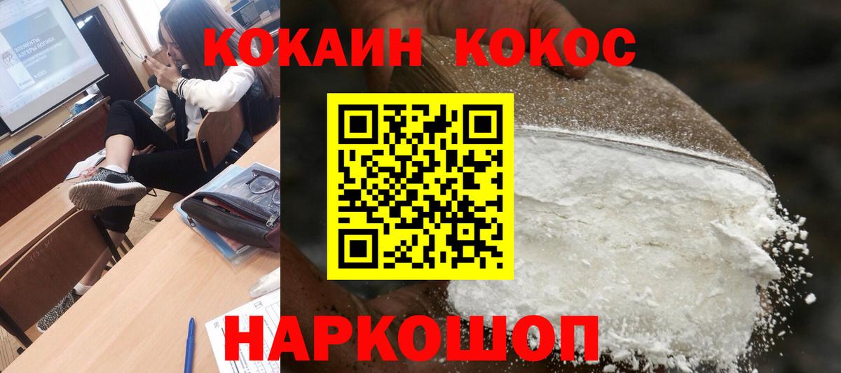 COCAIN 98% Оренбург