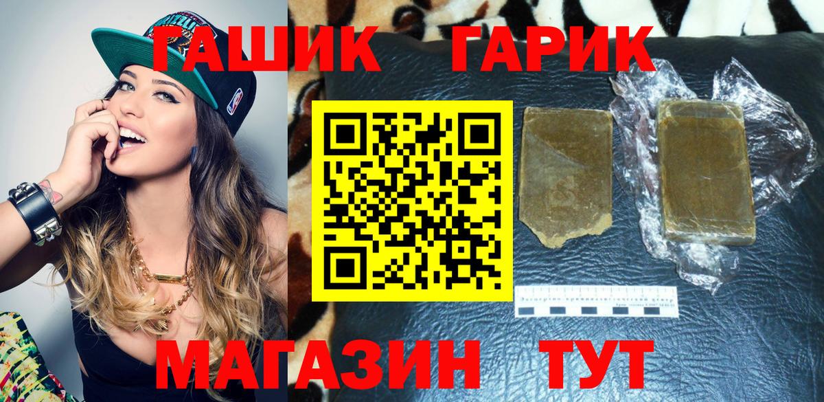ГАШИШ 40% ТГК Оренбург