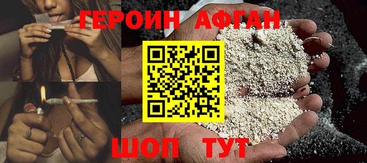 Героин герыч  Вход с VPN  Оренбург 