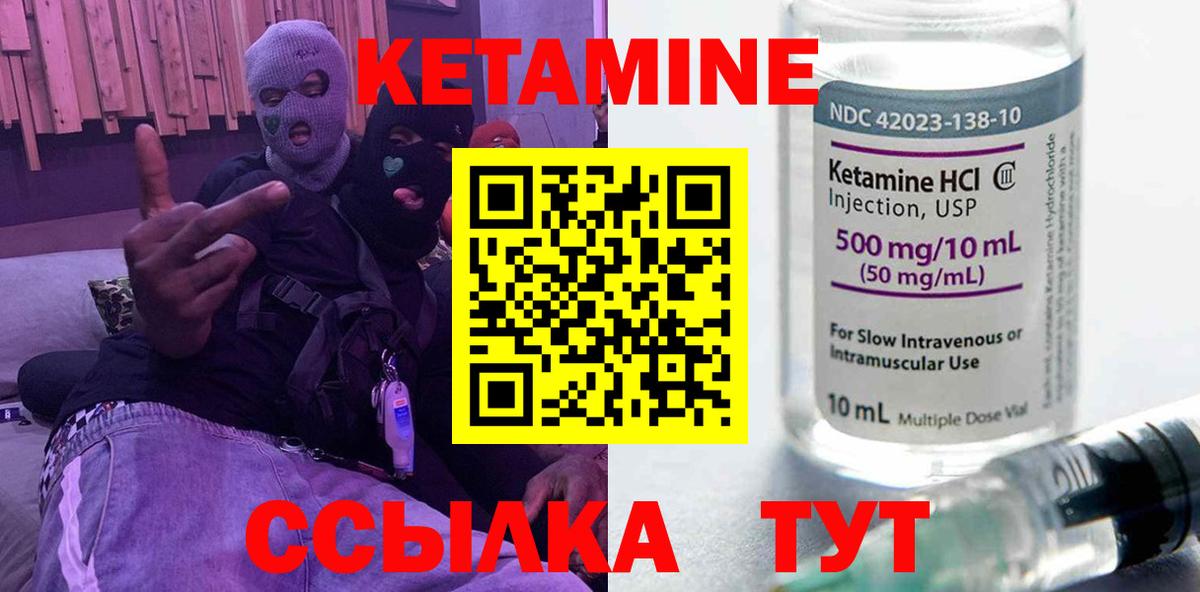Оренбург  Кетамин ketamine  Вход с VPN 