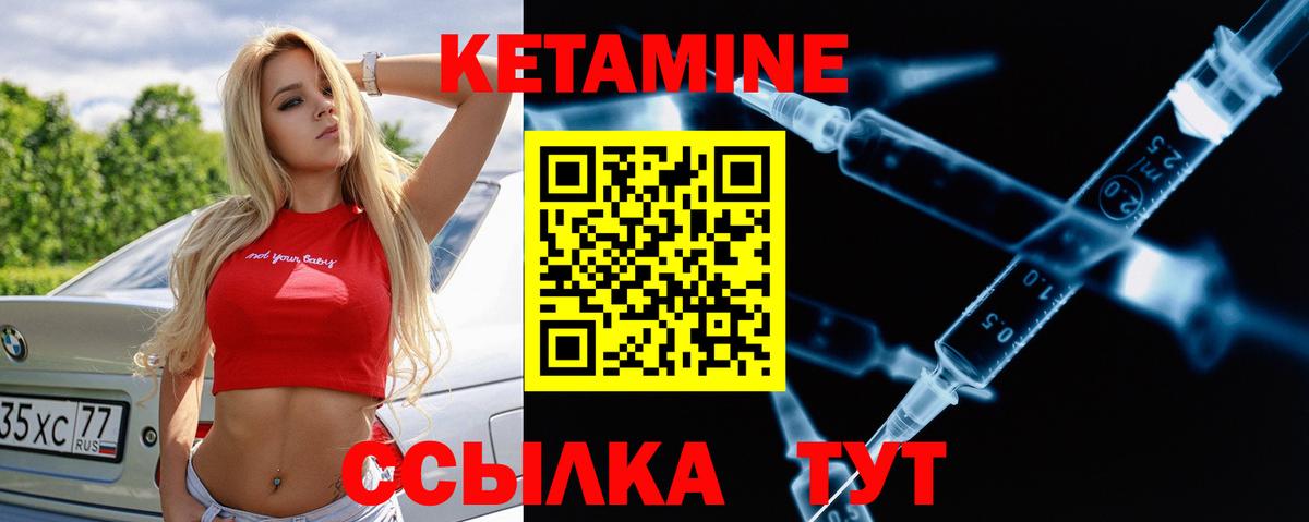 КЕТАМИН VHQ Оренбург