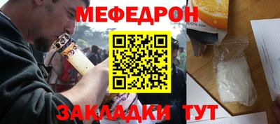 меф Пугачёв
