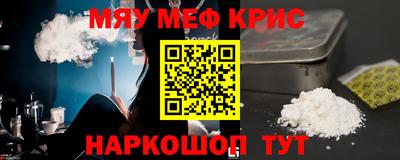 меф Пугачёв