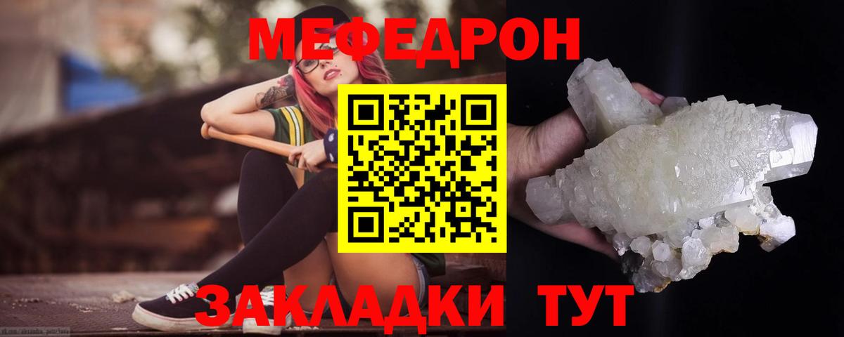 Меф мяу мяу  Оренбург