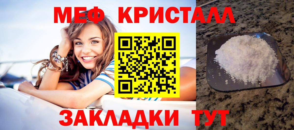 Мефедрон мяу мяу  МЕФ мяу мяу  Оренбург  Вход с VPN 