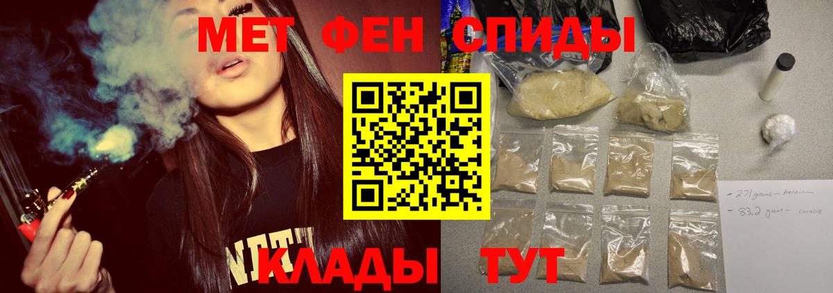 Первитин кристалл  Первитин кристалл  Вход с VPN  Оренбург 
