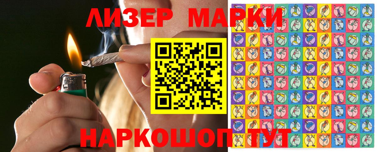 Марки 25I-NBOMe 1500мкг  Вход с VPN  Оренбург 