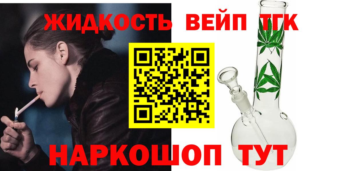 Дистиллят ТГК жижа  Вход с VPN  Дистиллят ТГК жижа  Оренбург 