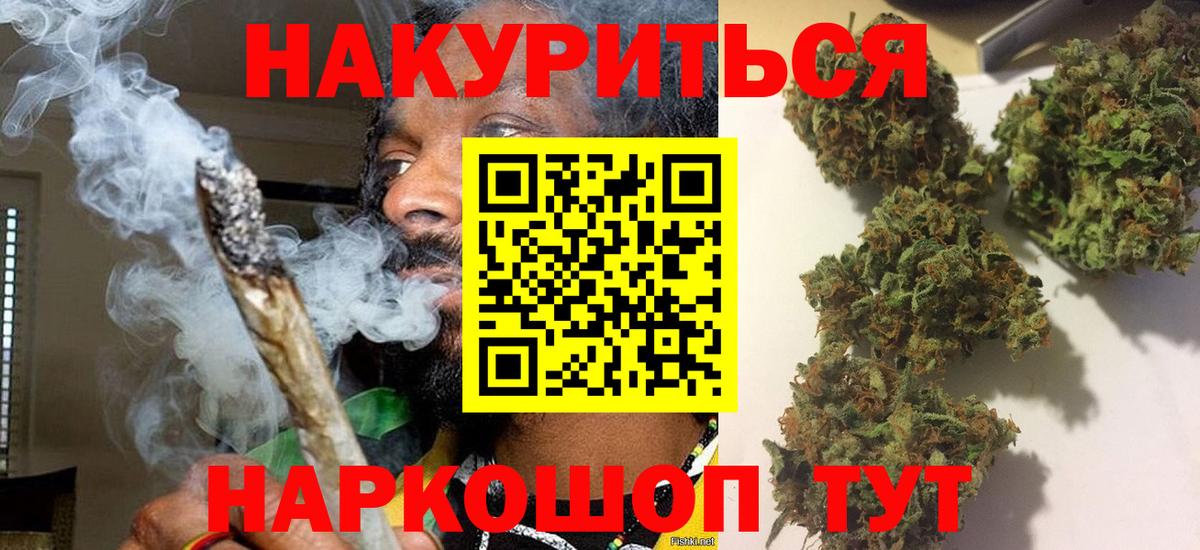 Каннабис SATIVA & INDICA Оренбург